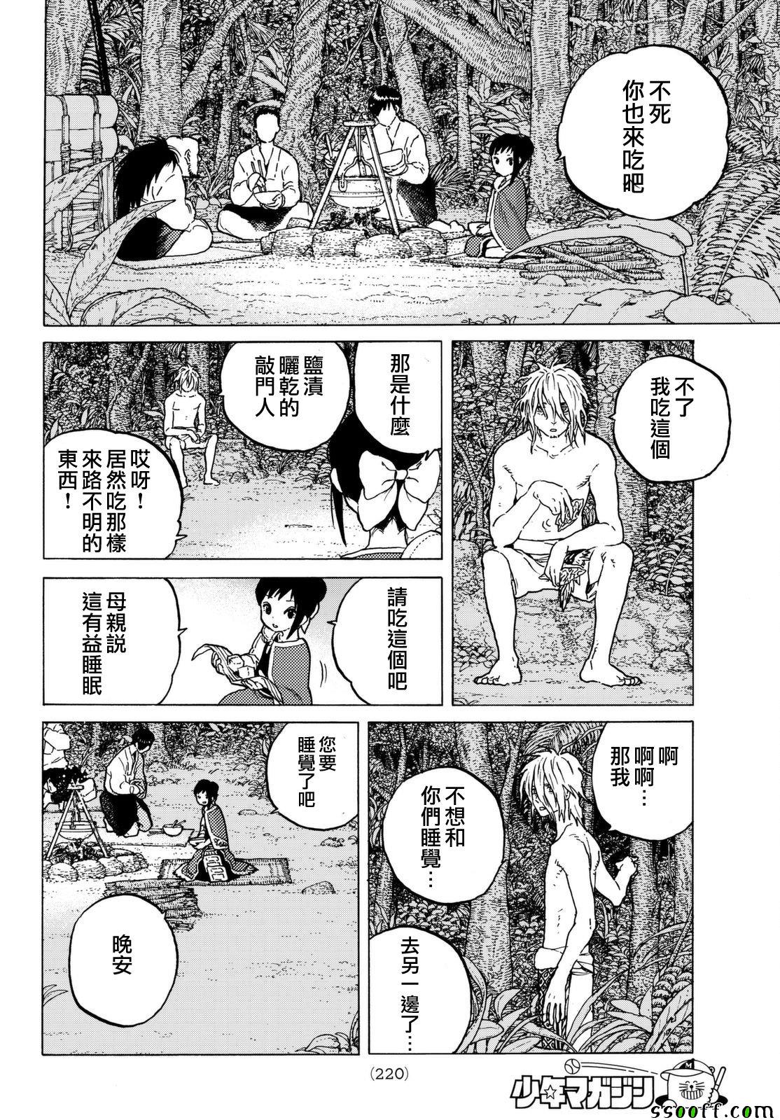 《致不灭的你》漫画最新章节第56话 转世的执念免费下拉式在线观看章节第【6】张图片