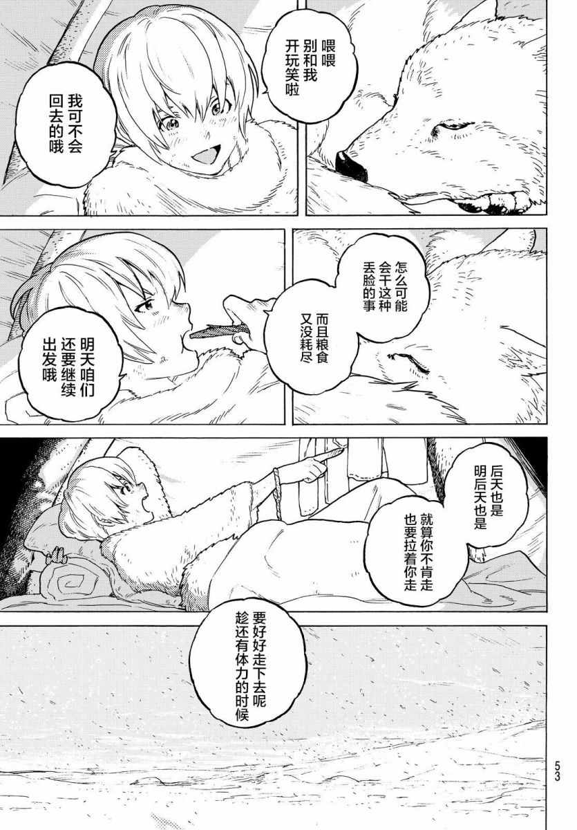 《致不灭的你》漫画最新章节第1话 最后一人免费下拉式在线观看章节第【44】张图片