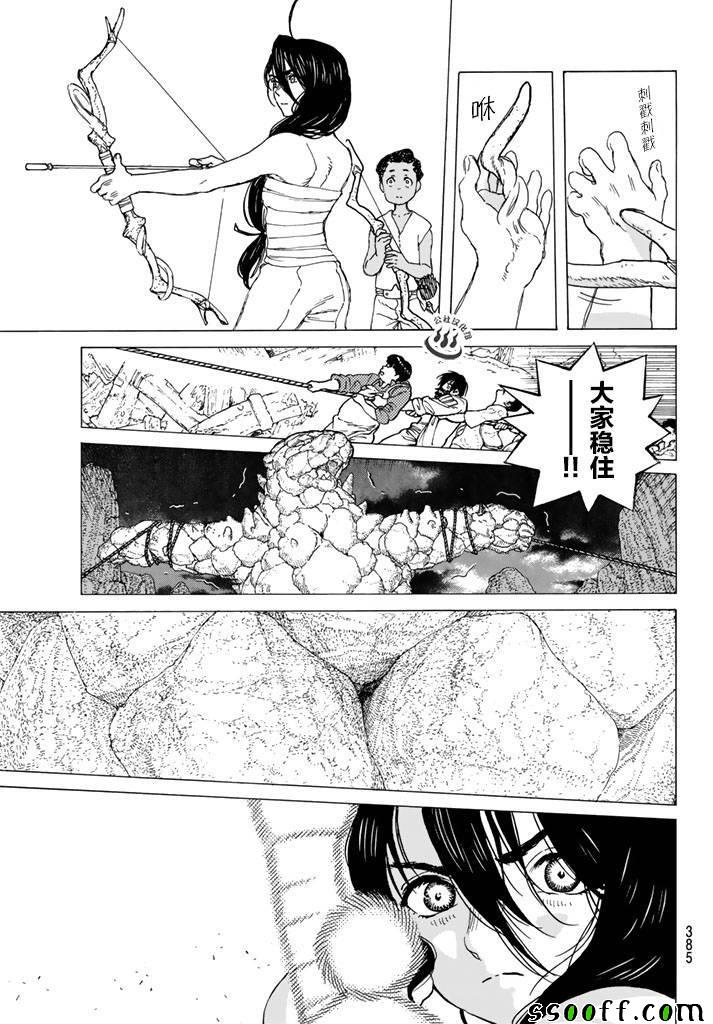 《致不灭的你》漫画最新章节第41话 全新的力量免费下拉式在线观看章节第【11】张图片