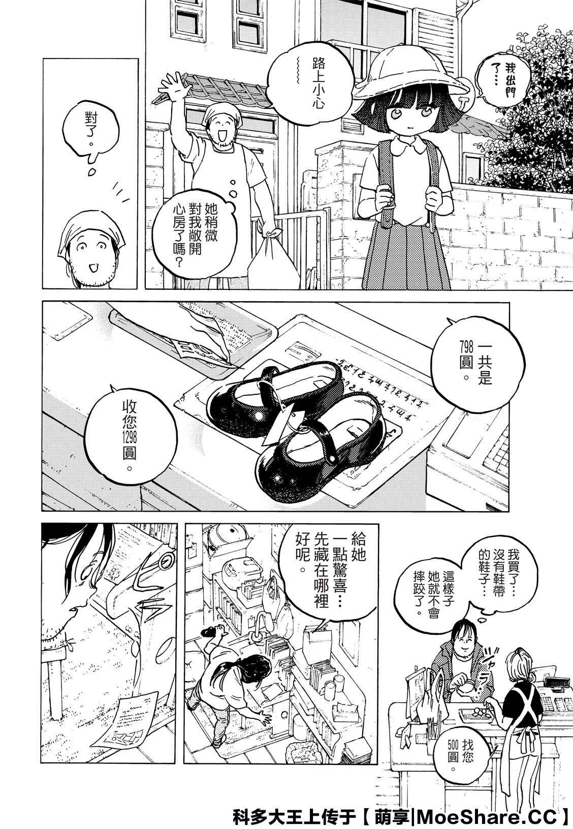 《致不灭的你》漫画最新章节第133.2话 记录：弘敏（2）免费下拉式在线观看章节第【4】张图片