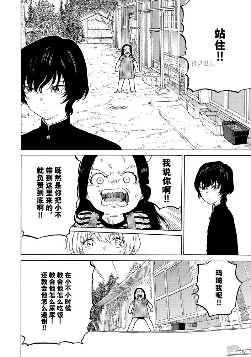 《致不灭的你》漫画最新章节第164.1话 试看版免费下拉式在线观看章节第【10】张图片