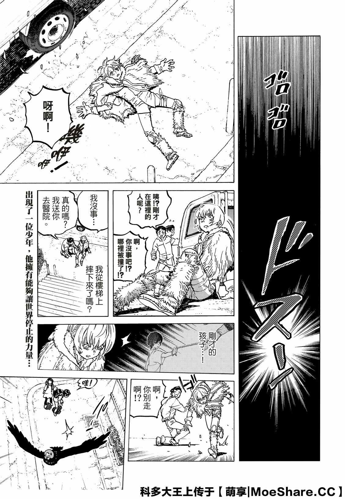 《致不灭的你》漫画最新章节第131.1话 伴随著和平（1）免费下拉式在线观看章节第【1】张图片