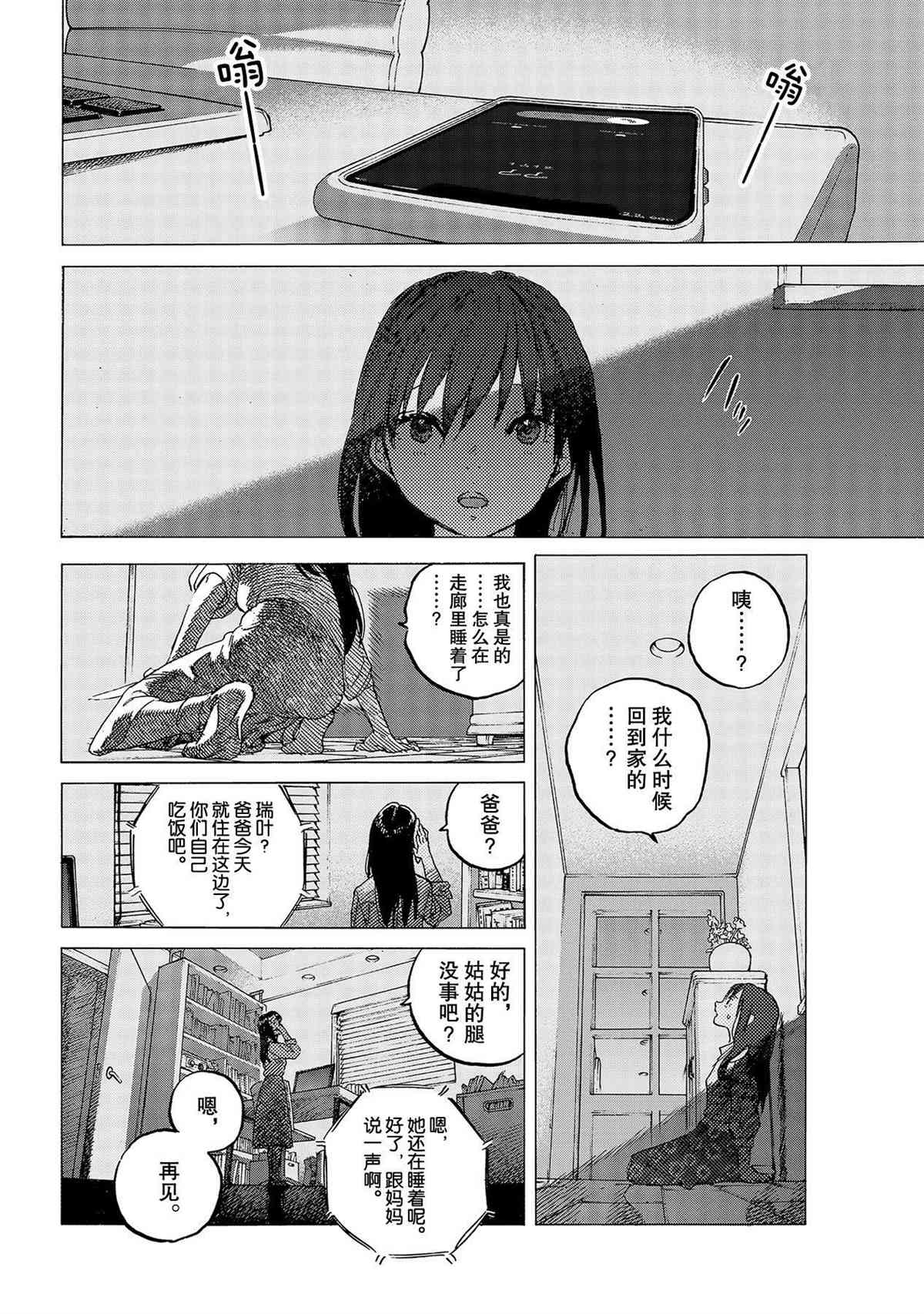 《致不灭的你》漫画最新章节第124话 （2）免费下拉式在线观看章节第【4】张图片