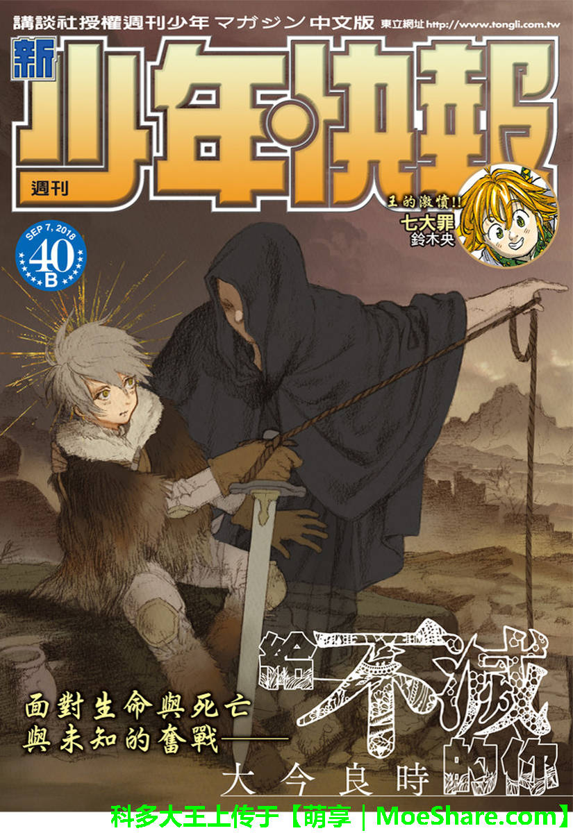 《致不灭的你》漫画最新章节第77话 假象与现实免费下拉式在线观看章节第【1】张图片