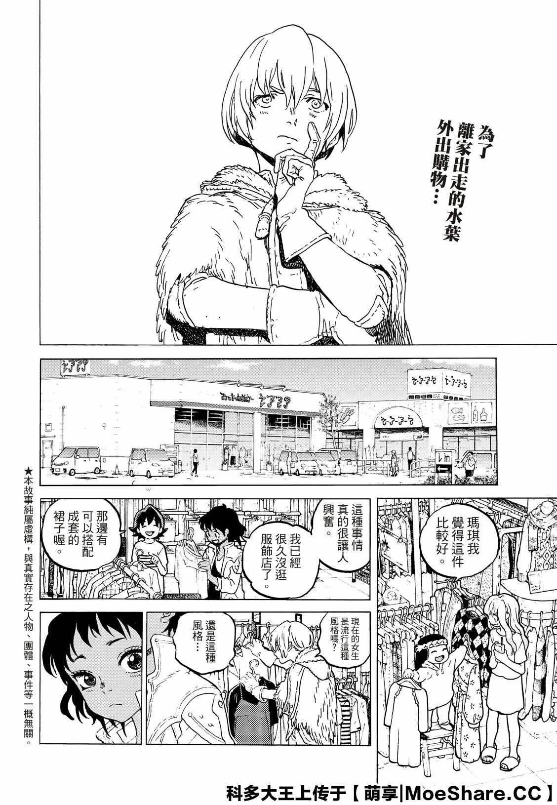 《致不灭的你》漫画最新章节第126话 已经不在世的人（2）免费下拉式在线观看章节第【3】张图片