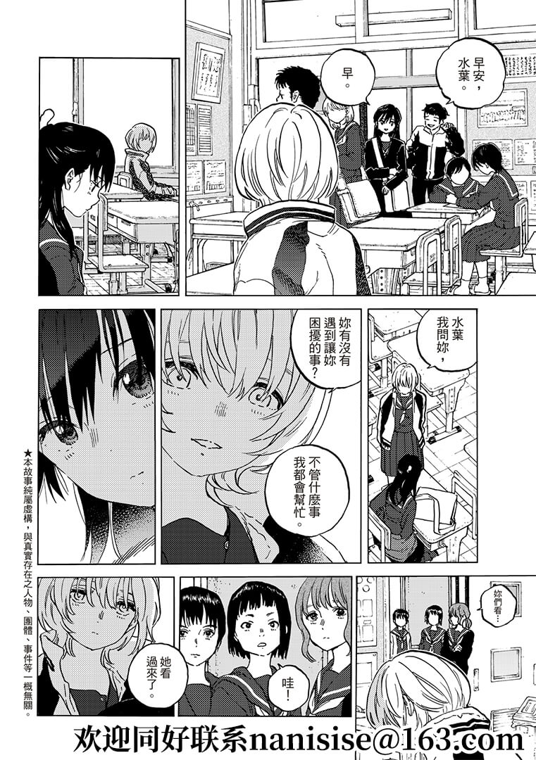 《致不灭的你》漫画最新章节第145.1话免费下拉式在线观看章节第【2】张图片