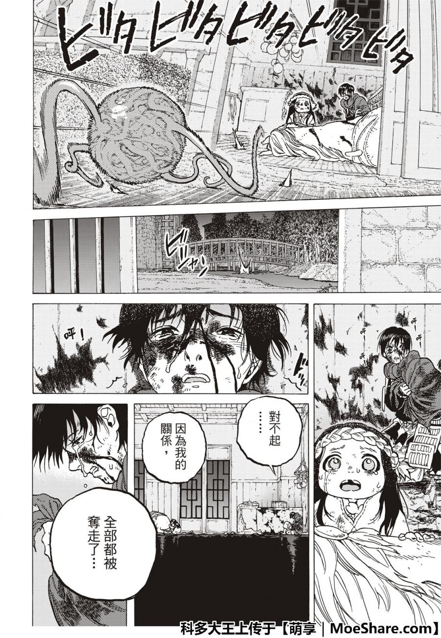 《致不灭的你》漫画最新章节第107话 妈妈的战斗免费下拉式在线观看章节第【8】张图片