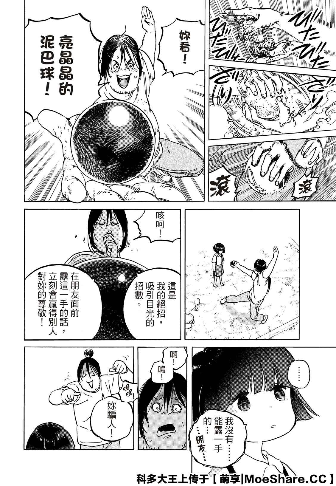 《致不灭的你》漫画最新章节第133.1话 记录：弘敏（1）免费下拉式在线观看章节第【10】张图片