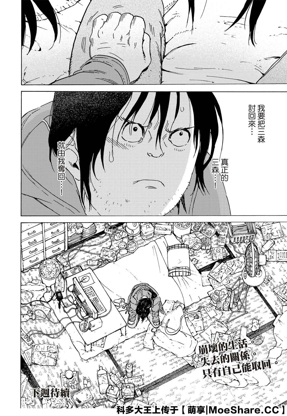 《致不灭的你》漫画最新章节第133.3话 记录：弘敏（3）免费下拉式在线观看章节第【12】张图片