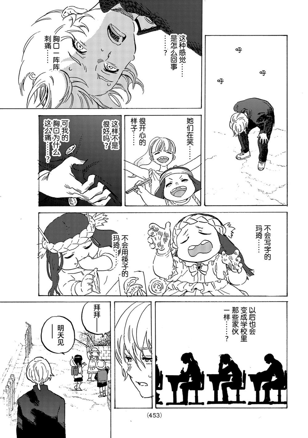 《致不灭的你》漫画最新章节第149.1话 试看版免费下拉式在线观看章节第【9】张图片