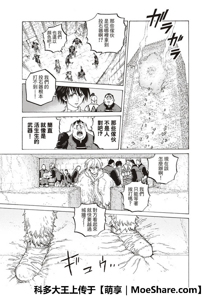 《致不灭的你》漫画最新章节第95话 绝对领域免费下拉式在线观看章节第【8】张图片