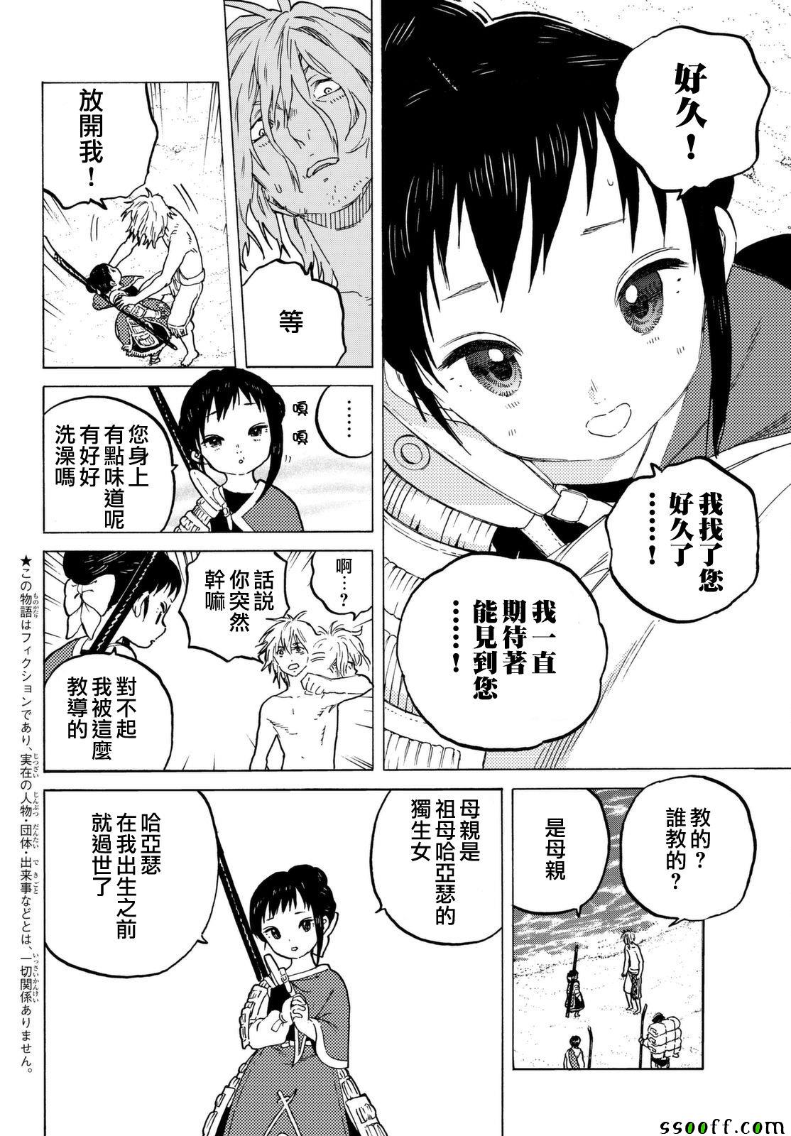 《致不灭的你》漫画最新章节第56话 转世的执念免费下拉式在线观看章节第【2】张图片