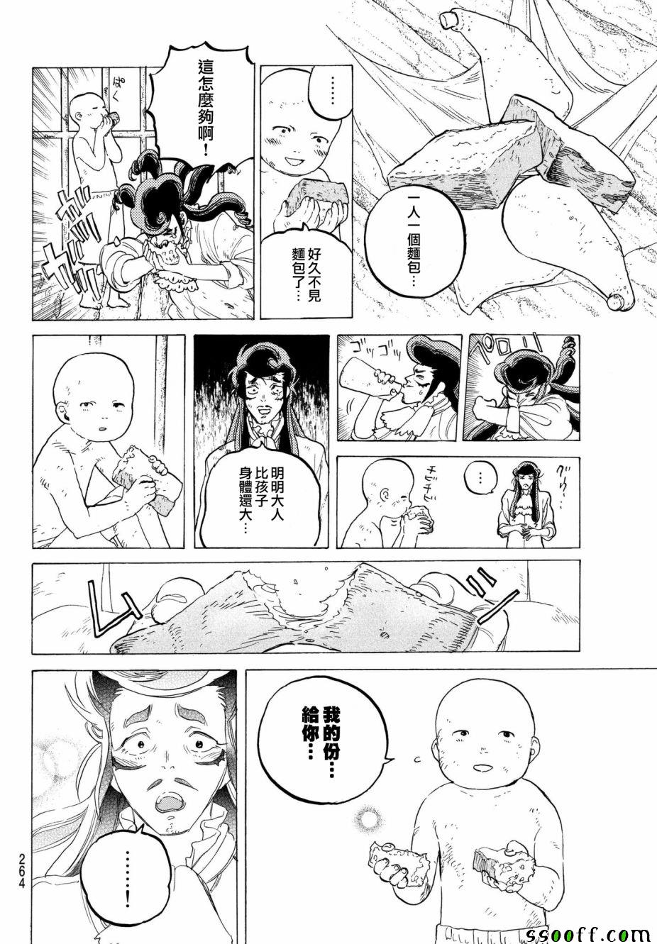 《致不灭的你》漫画最新章节第73话 愚者的天平免费下拉式在线观看章节第【10】张图片