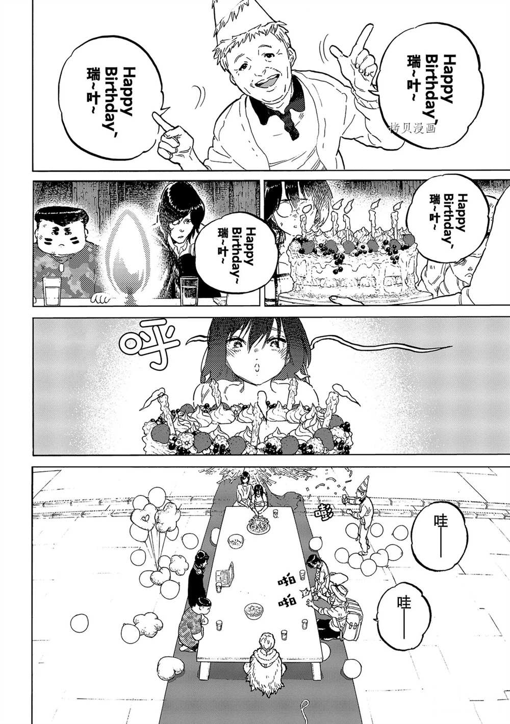 《致不灭的你》漫画最新章节第152.2话 试看版免费下拉式在线观看章节第【6】张图片