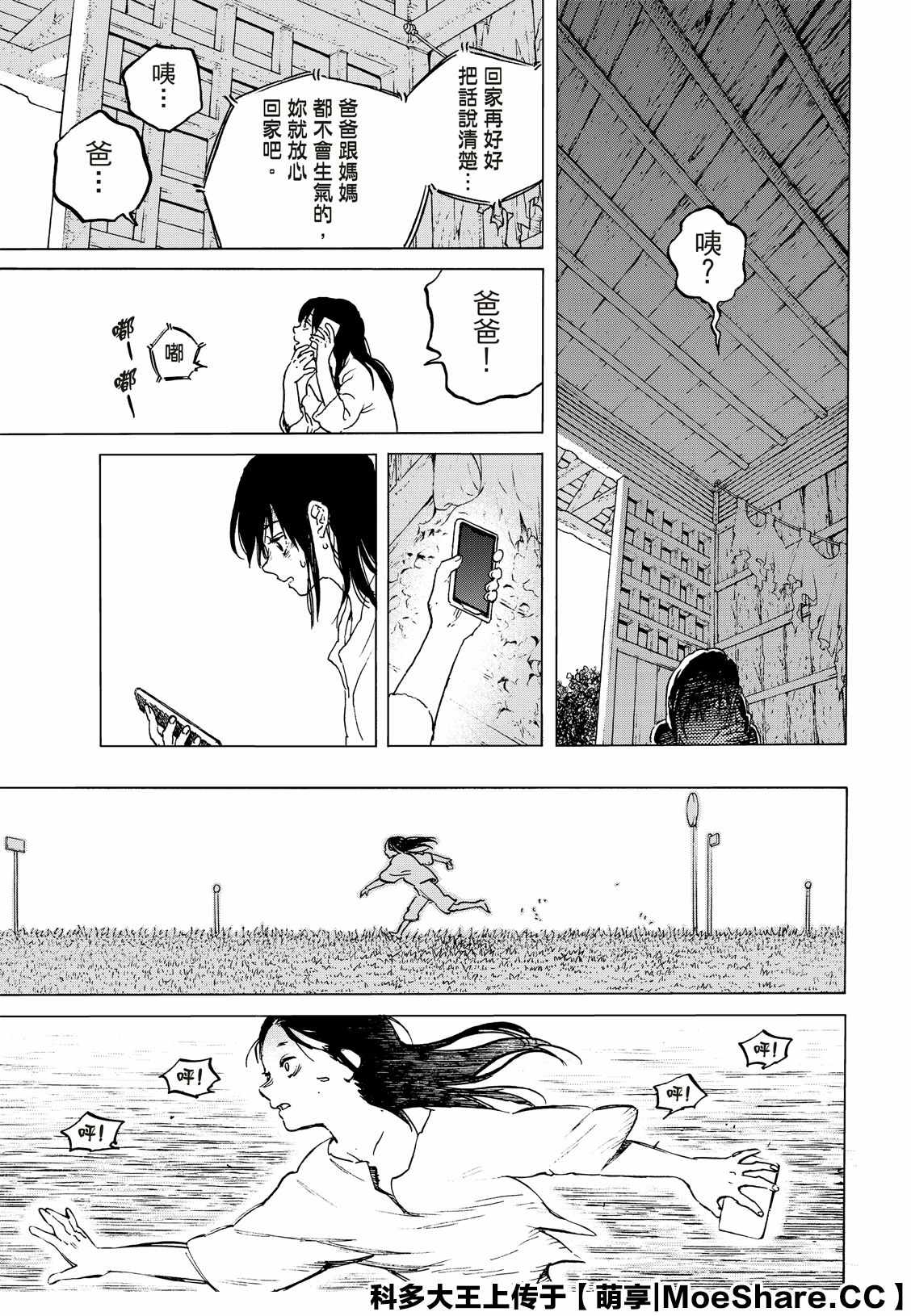 《致不灭的你》漫画最新章节第126话 已经不在世的人（2）免费下拉式在线观看章节第【6】张图片