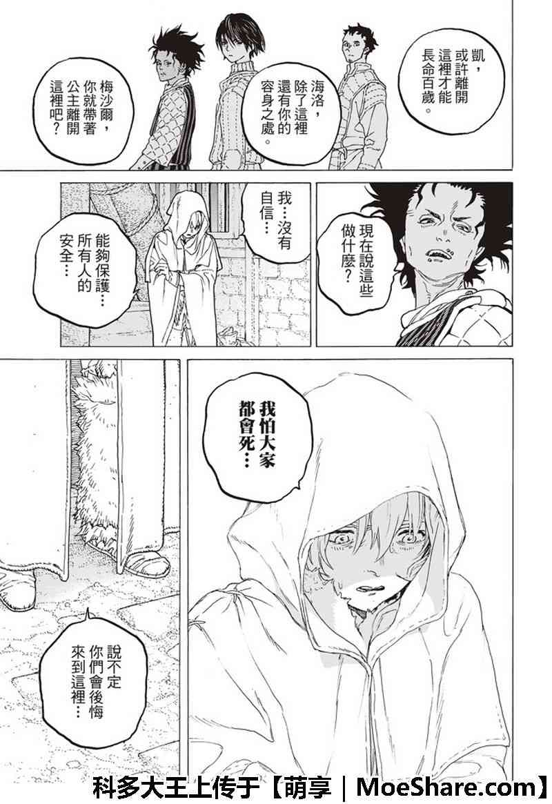 《致不灭的你》漫画最新章节第94话 再生的早晨免费下拉式在线观看章节第【5】张图片