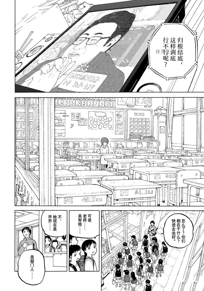 《致不灭的你》漫画最新章节第163.1话 试看版免费下拉式在线观看章节第【6】张图片