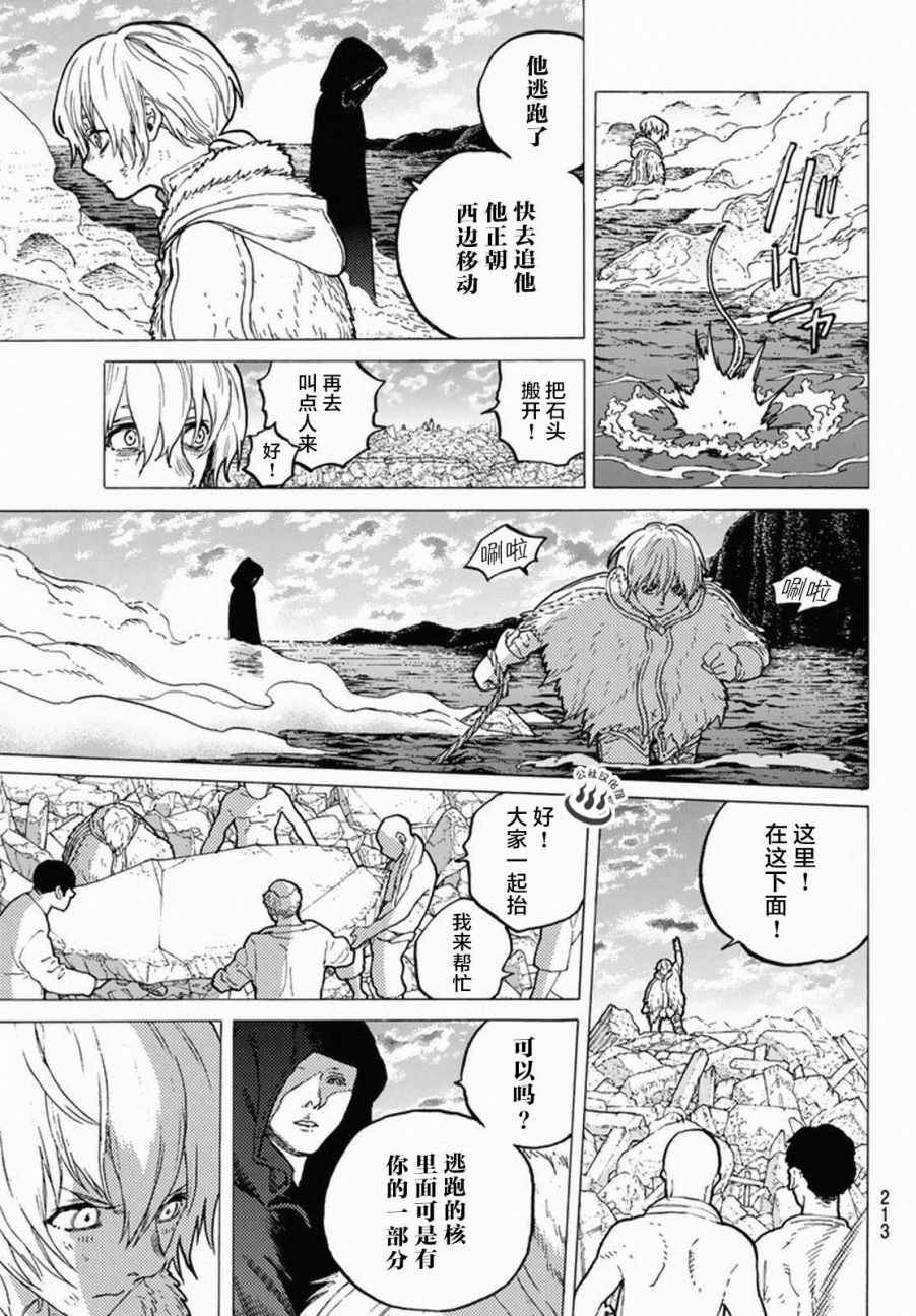 《致不灭的你》漫画最新章节第30话 山丘上的一家人免费下拉式在线观看章节第【11】张图片