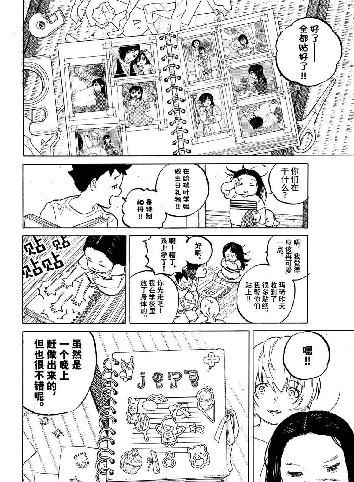 《致不灭的你》漫画最新章节第151.2话 试看版免费下拉式在线观看章节第【4】张图片