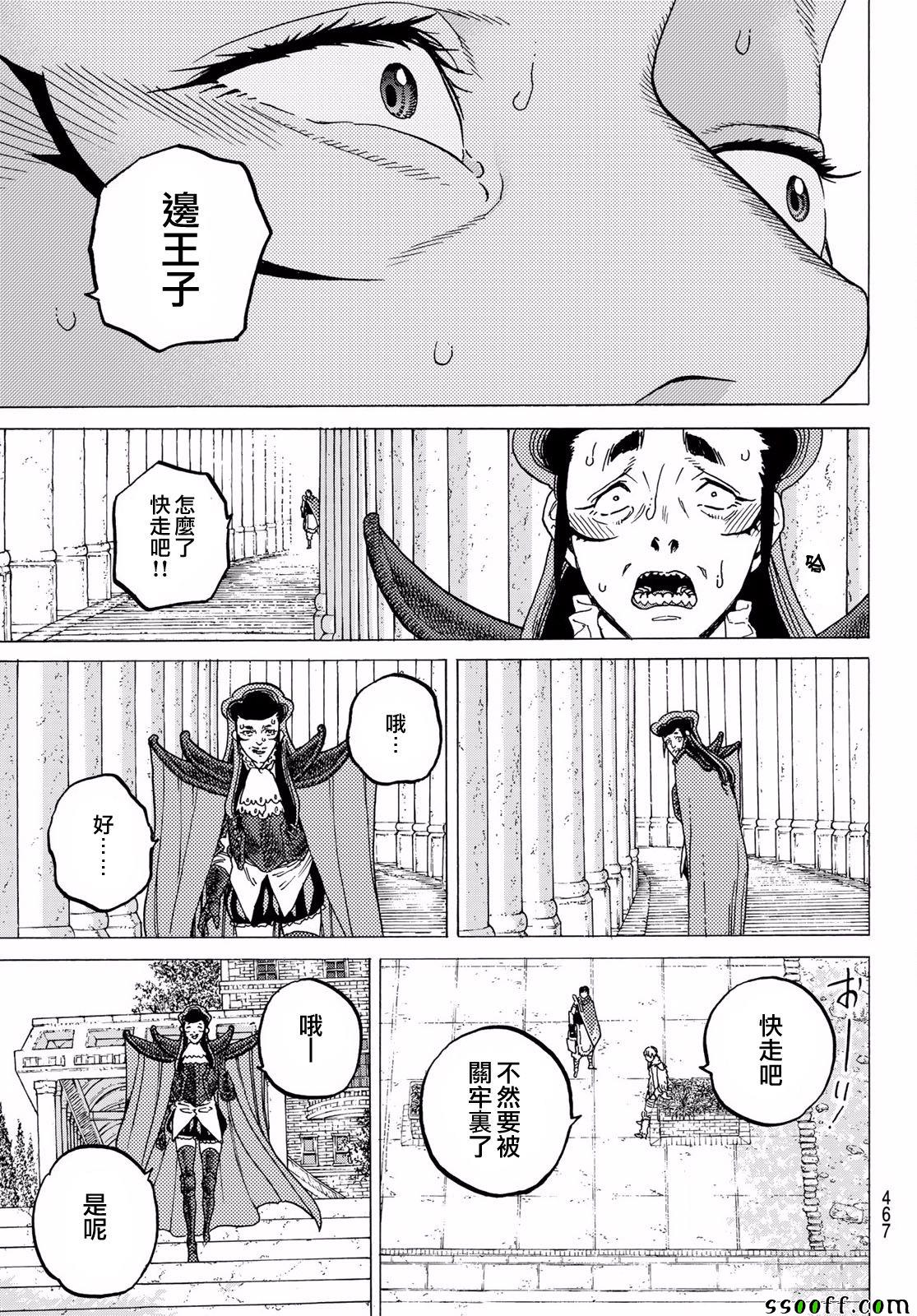 《致不灭的你》漫画最新章节第68话 转动免费下拉式在线观看章节第【13】张图片