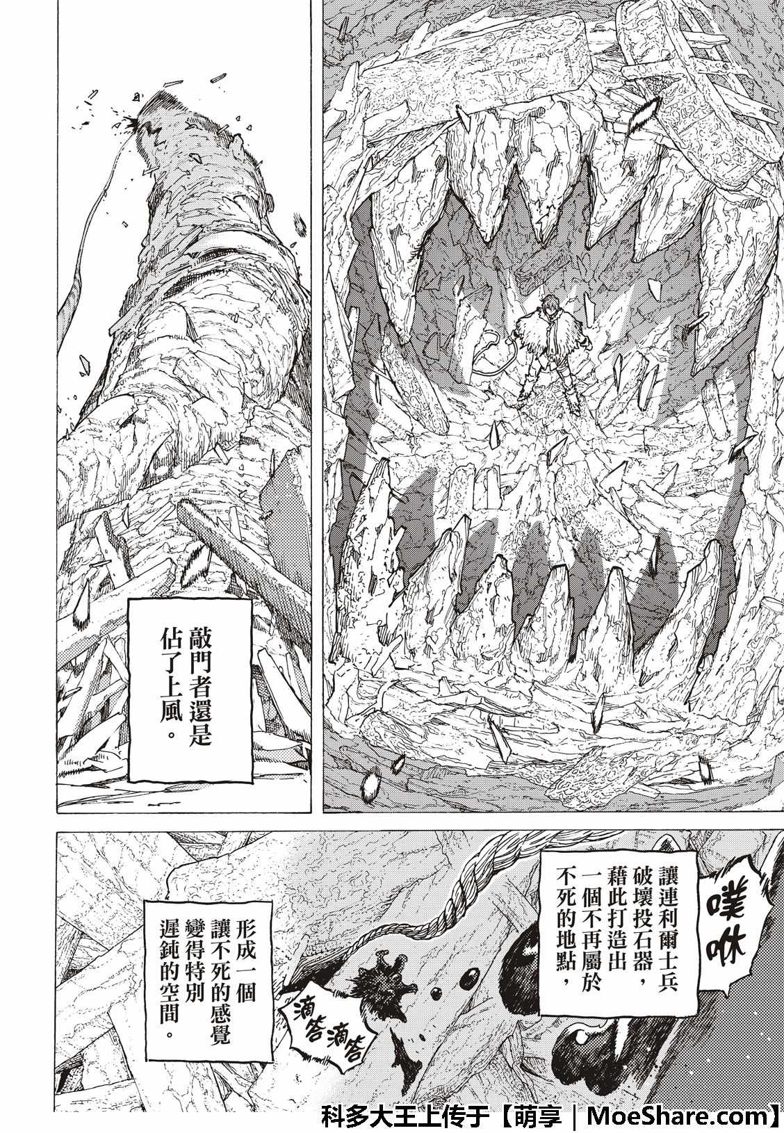 《致不灭的你》漫画最新章节第100话 不灭的军团免费下拉式在线观看章节第【16】张图片