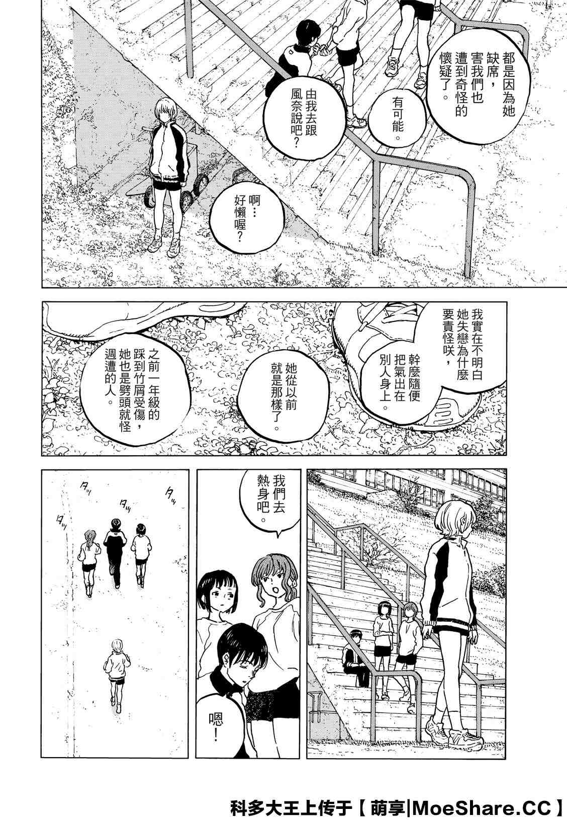 《致不灭的你》漫画最新章节第128.3话 战斗的延续（3）免费下拉式在线观看章节第【10】张图片