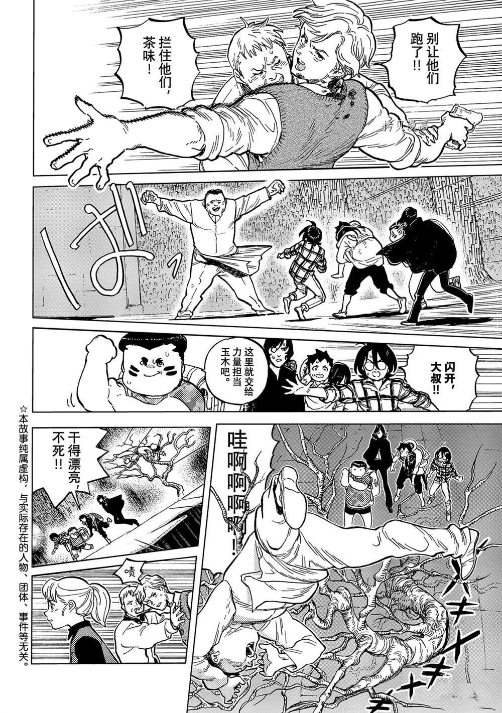 《致不灭的你》漫画最新章节第155.2话 试看版免费下拉式在线观看章节第【2】张图片