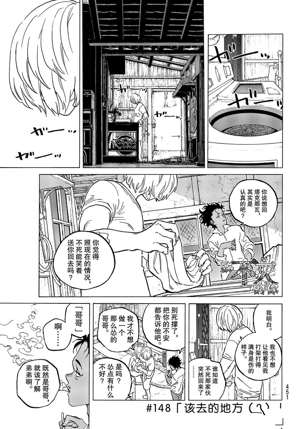 《致不灭的你》漫画最新章节第148.2话 试看版免费下拉式在线观看章节第【1】张图片