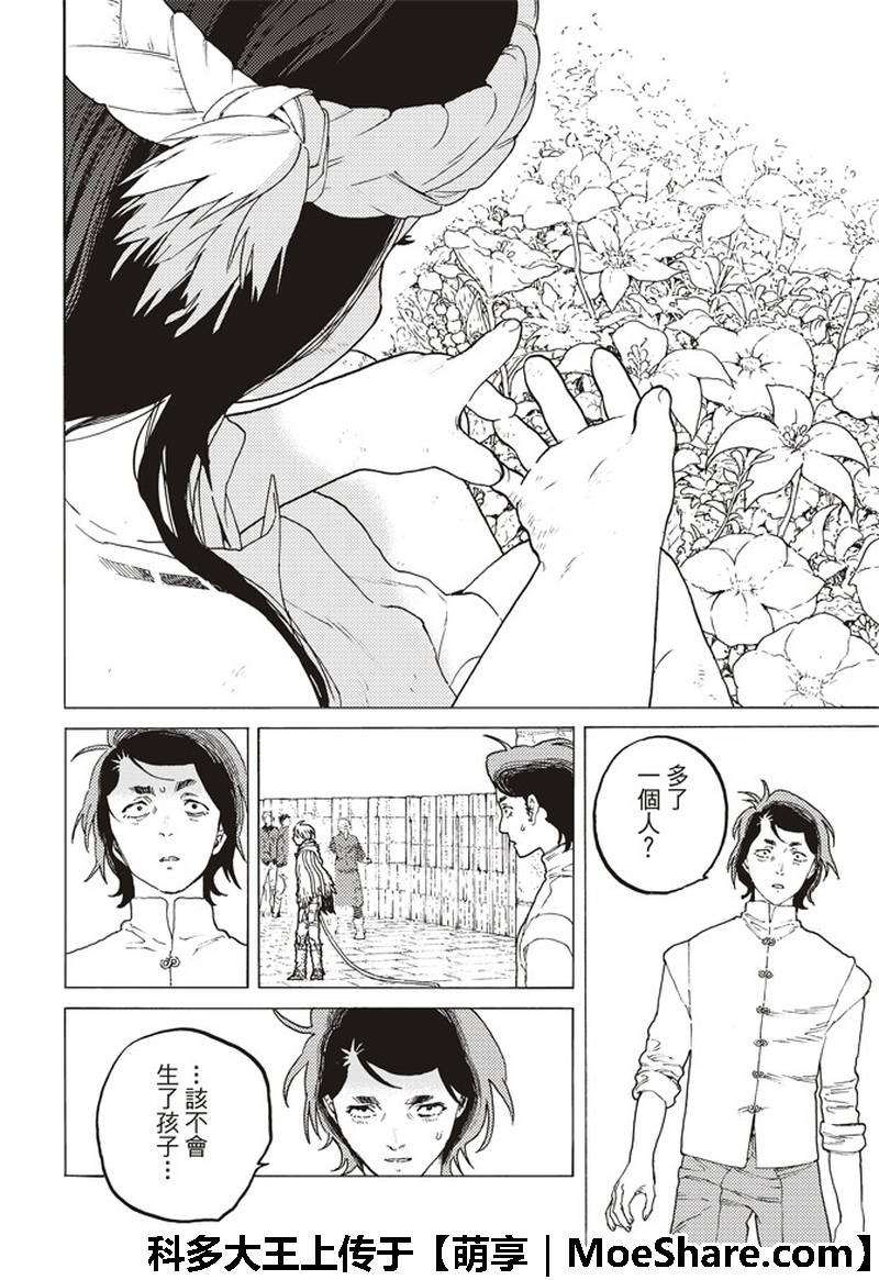 《致不灭的你》漫画最新章节第95话 绝对领域免费下拉式在线观看章节第【5】张图片