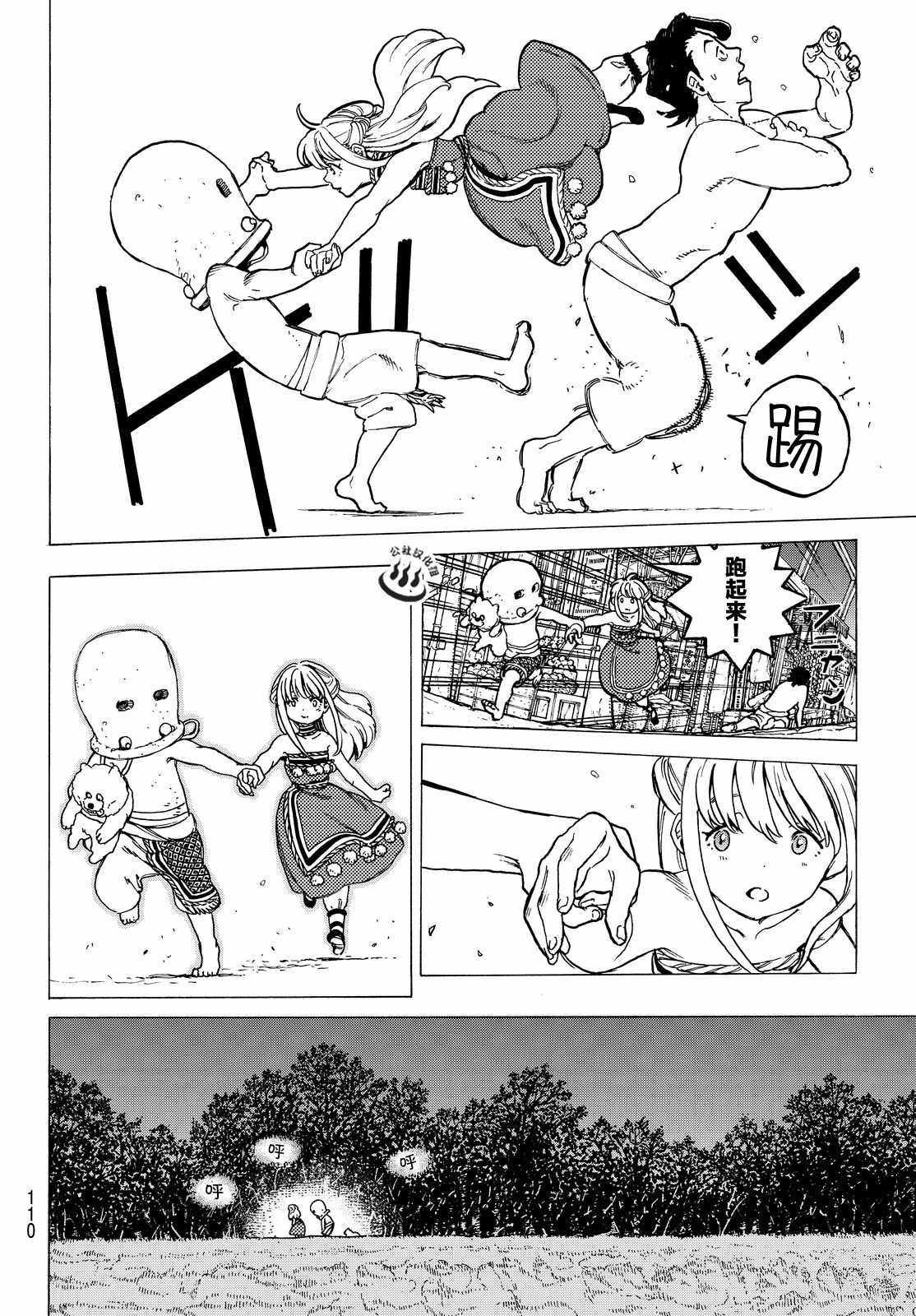 《致不灭的你》漫画最新章节第21话 回家前的遭遇免费下拉式在线观看章节第【6】张图片