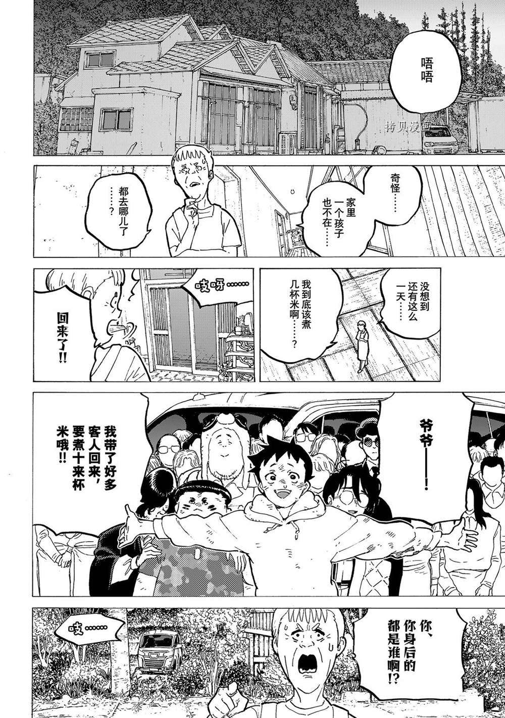 《致不灭的你》漫画最新章节第158话 试看版免费下拉式在线观看章节第【8】张图片