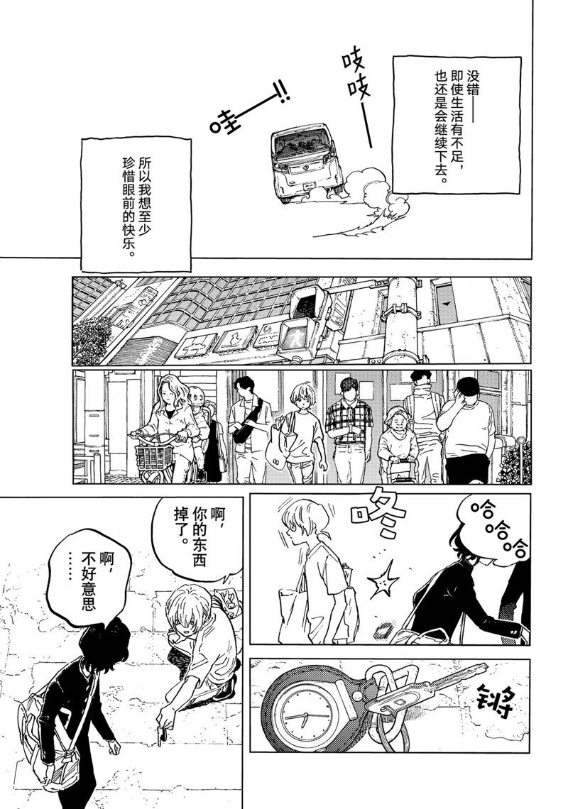 《致不灭的你》漫画最新章节第165.1话 试看版免费下拉式在线观看章节第【11】张图片