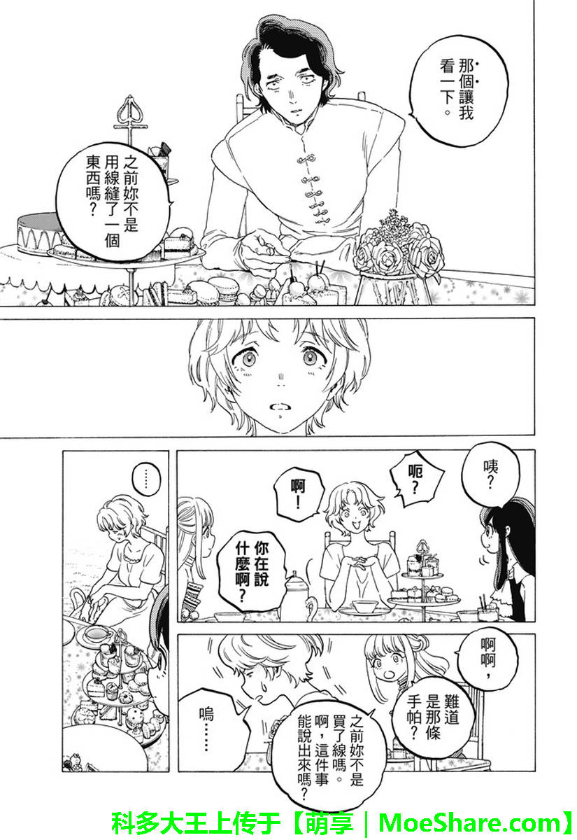 《致不灭的你》漫画最新章节第77话 假象与现实免费下拉式在线观看章节第【8】张图片