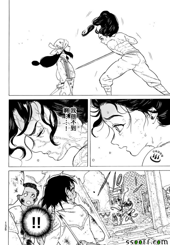 《致不灭的你》漫画最新章节第49话 为了前行免费下拉式在线观看章节第【10】张图片