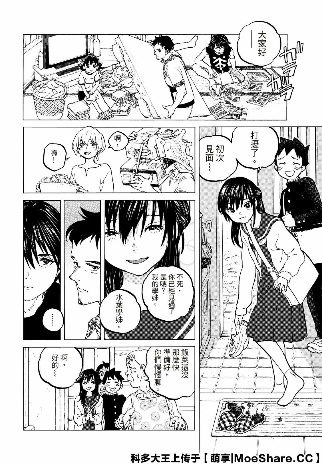 《致不灭的你》漫画最新章节第127话 他在的地方（2）免费下拉式在线观看章节第【9】张图片