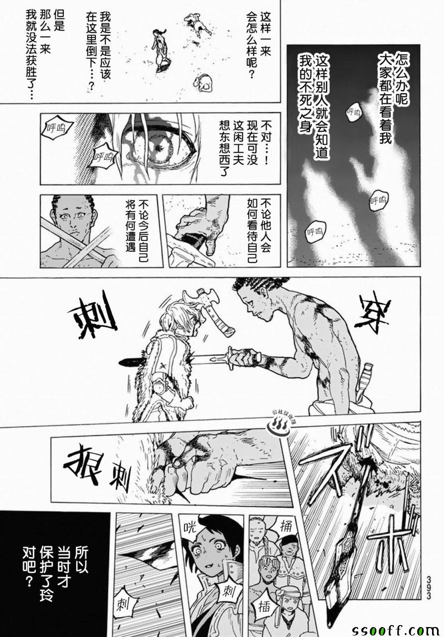 《致不灭的你》漫画最新章节第34话 被封闭的绝境免费下拉式在线观看章节第【17】张图片