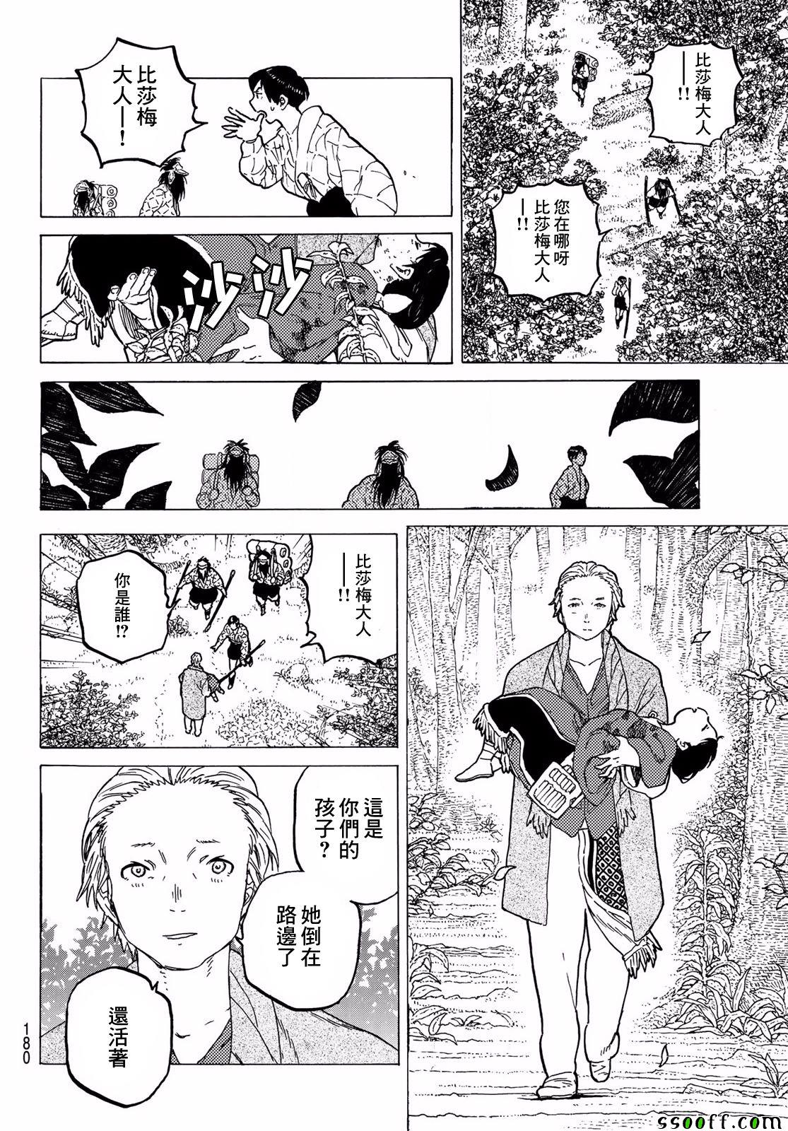 《致不灭的你》漫画最新章节第60话 风头的去向免费下拉式在线观看章节第【14】张图片