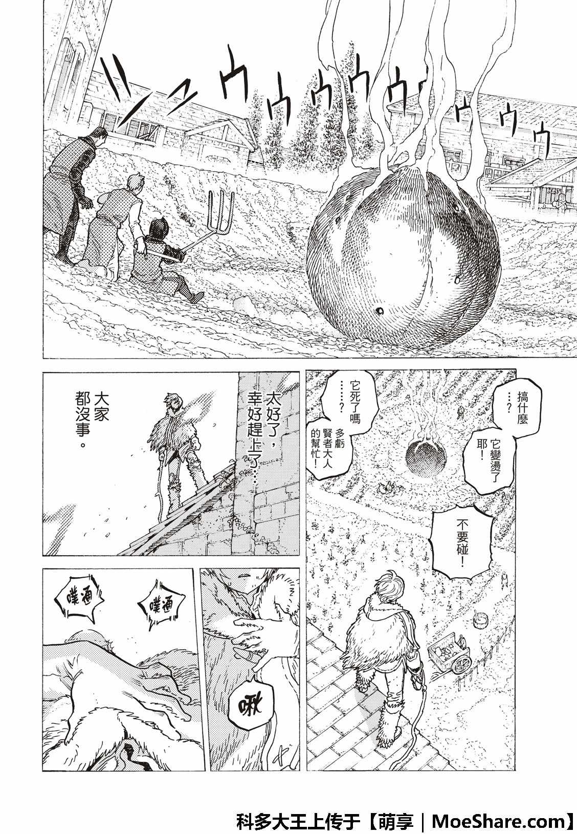 《致不灭的你》漫画最新章节第101话 命脉免费下拉式在线观看章节第【12】张图片