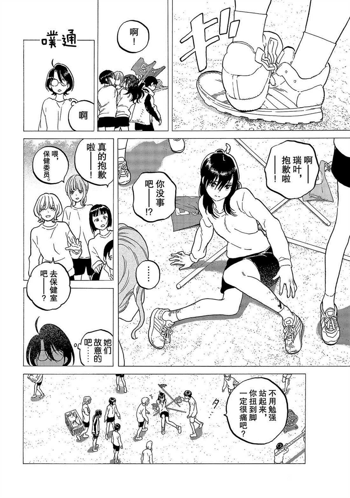 《致不灭的你》漫画最新章节第120话 （2）免费下拉式在线观看章节第【6】张图片