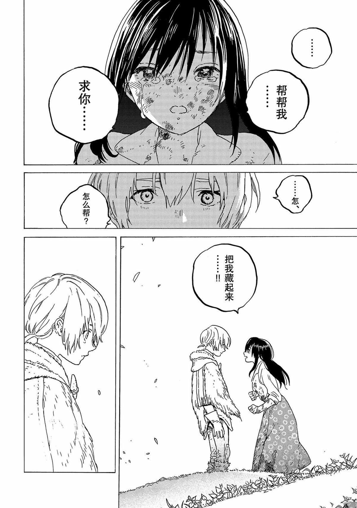 《致不灭的你》漫画最新章节第125话 （1）免费下拉式在线观看章节第【6】张图片