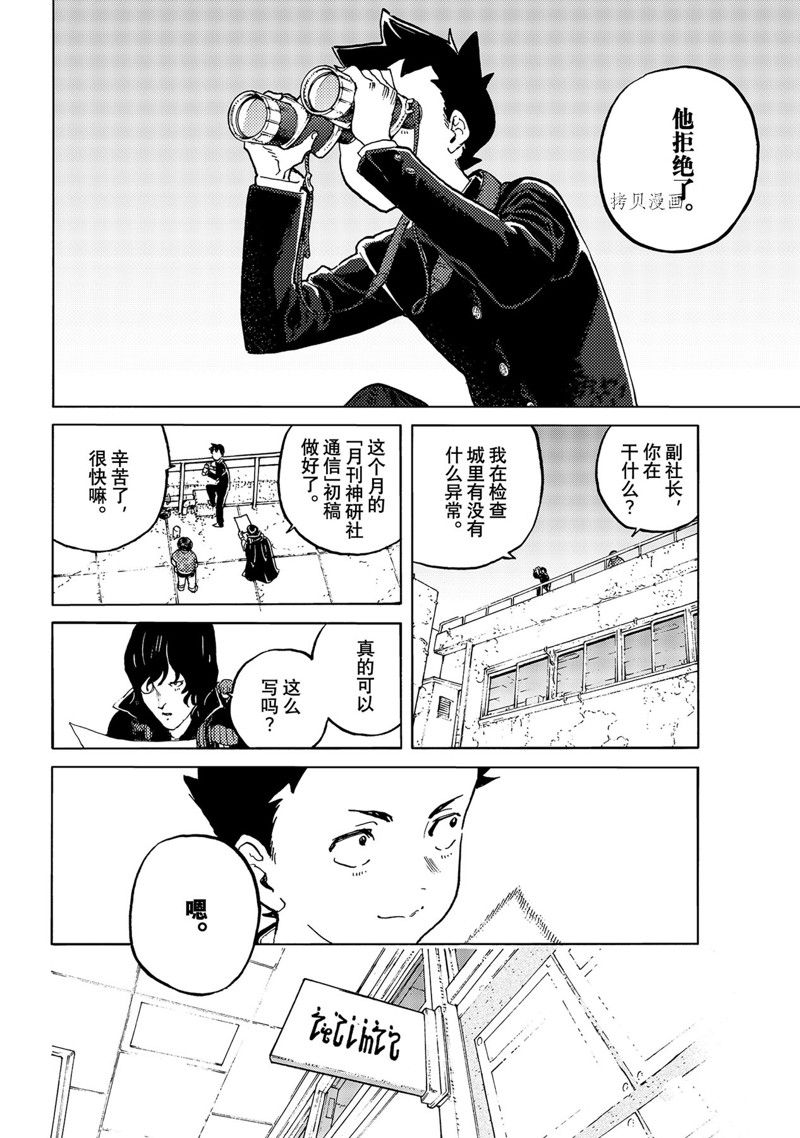 《致不灭的你》漫画最新章节第159.2话 试看版免费下拉式在线观看章节第【6】张图片