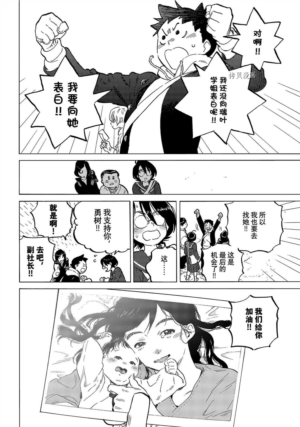 《致不灭的你》漫画最新章节第151.3话 试看版免费下拉式在线观看章节第【4】张图片