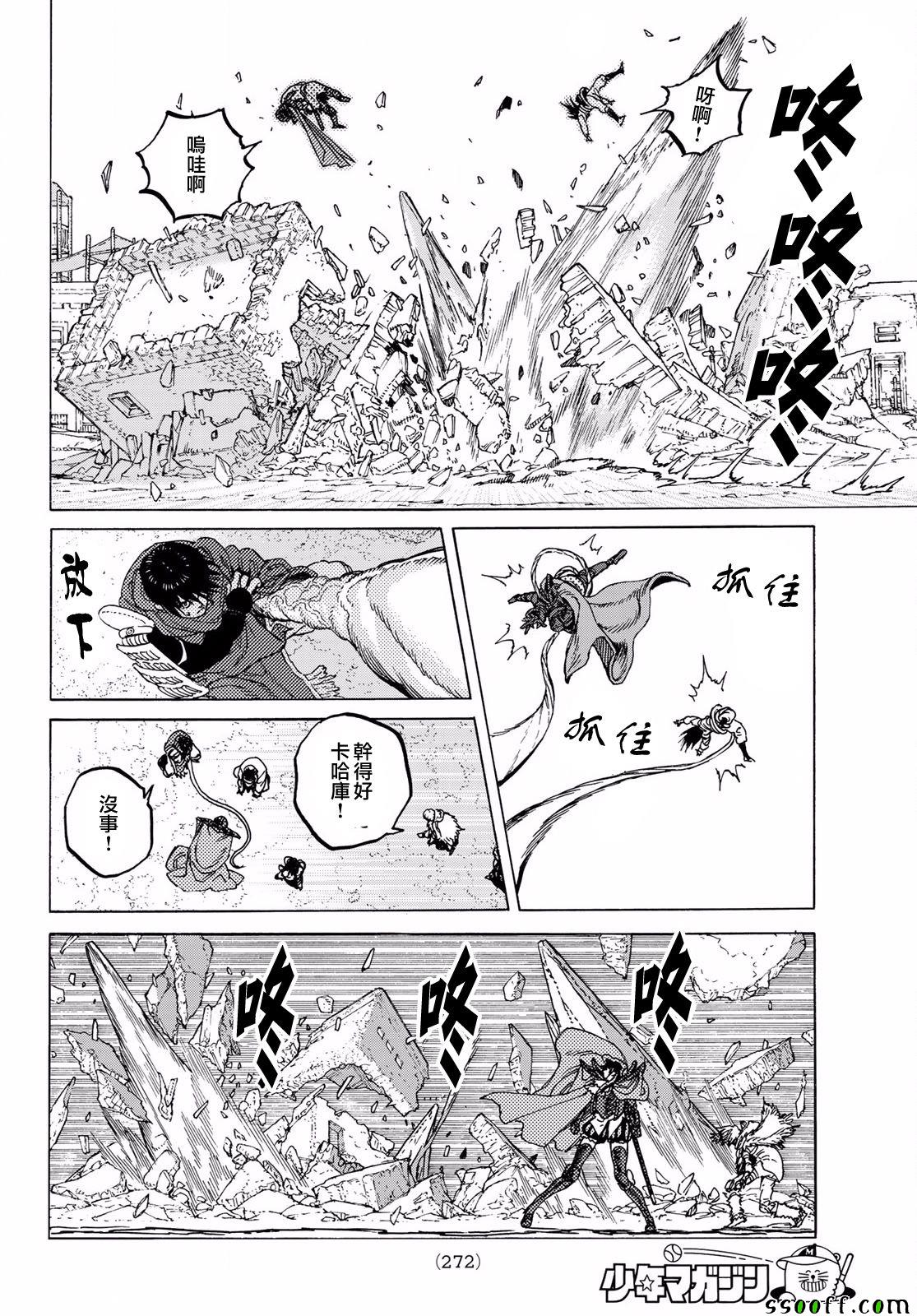 《致不灭的你》漫画最新章节第67话 圣者的远征免费下拉式在线观看章节第【10】张图片