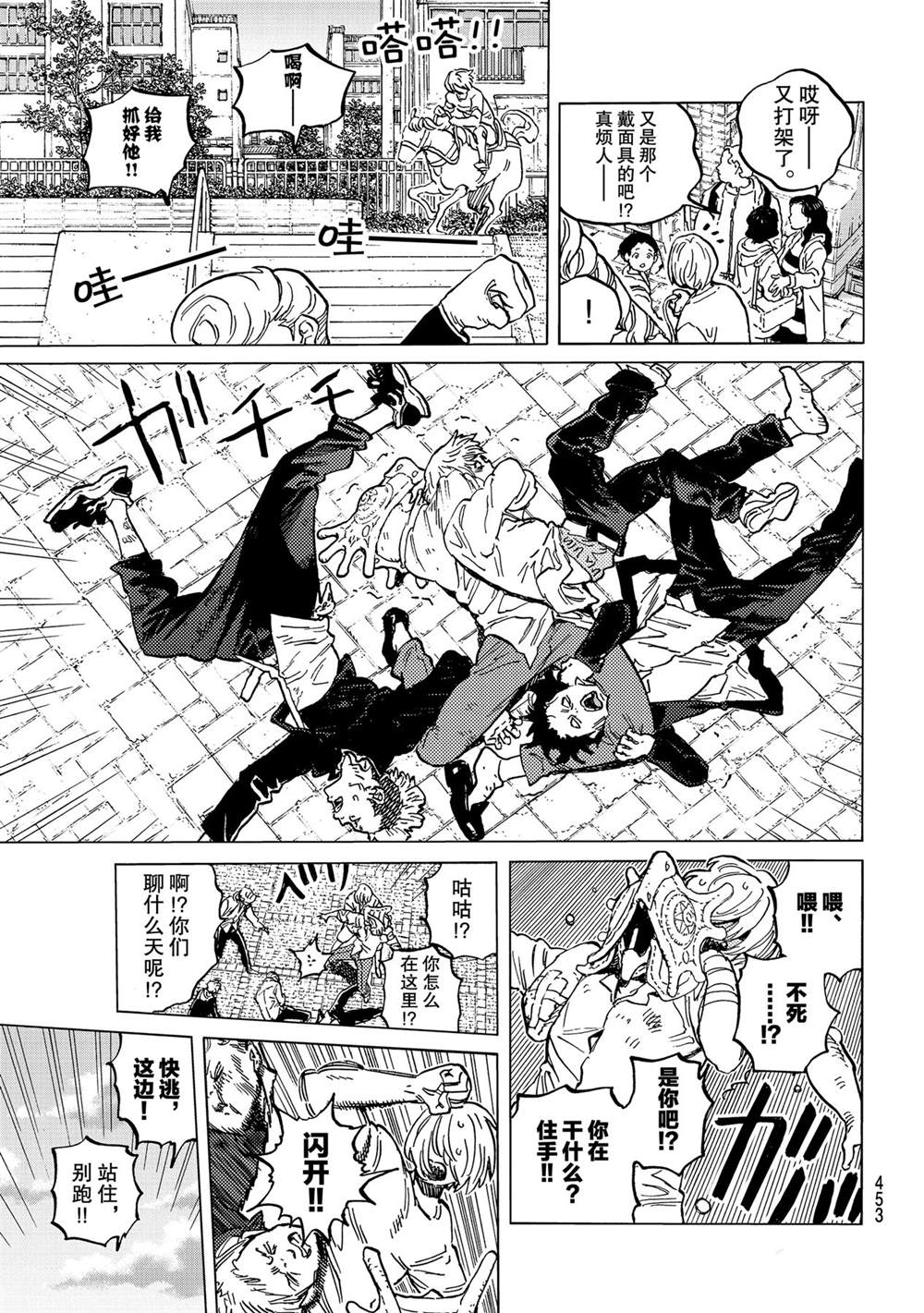 《致不灭的你》漫画最新章节第148.2话 试看版免费下拉式在线观看章节第【3】张图片