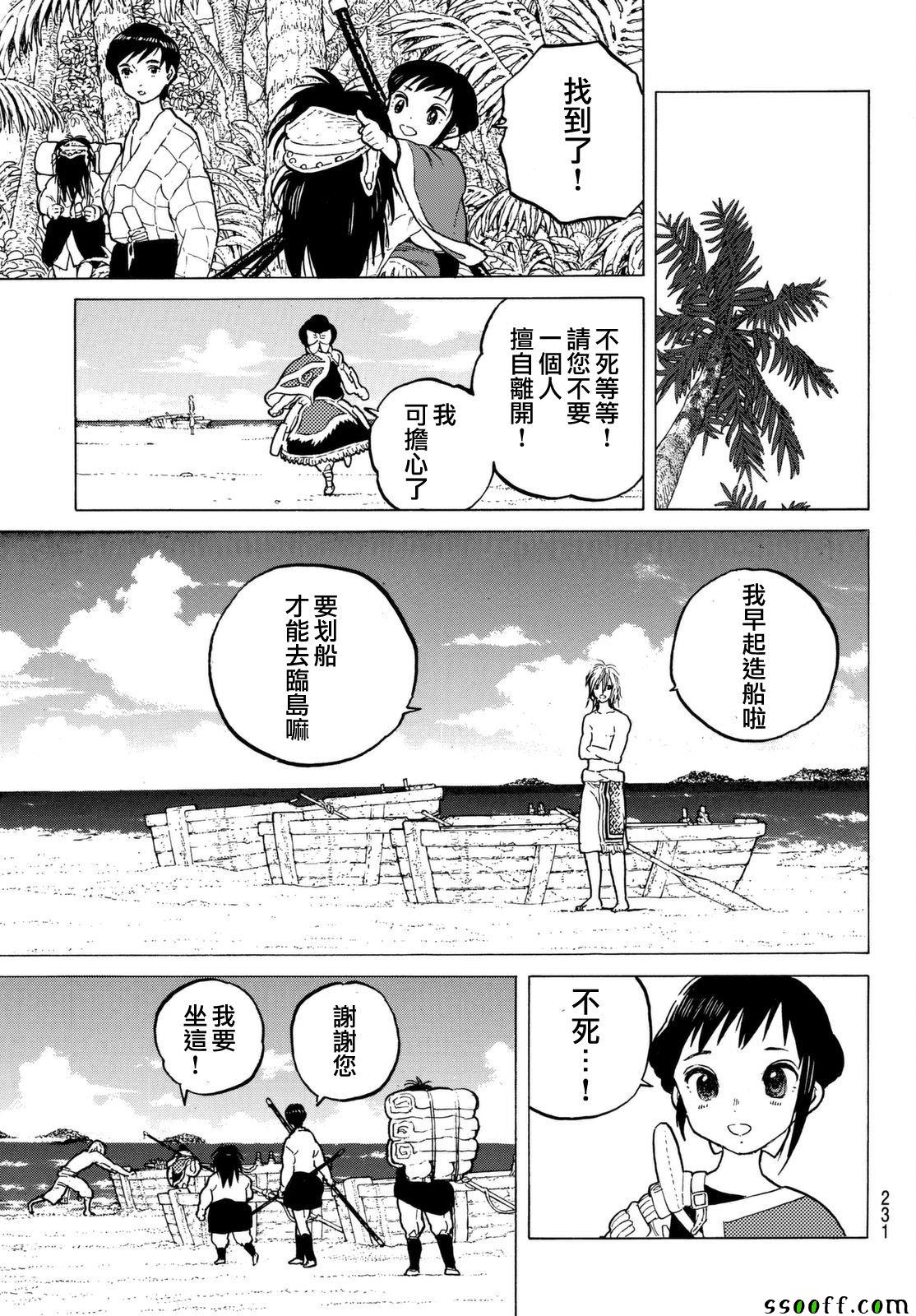 《致不灭的你》漫画最新章节第56话 转世的执念免费下拉式在线观看章节第【17】张图片