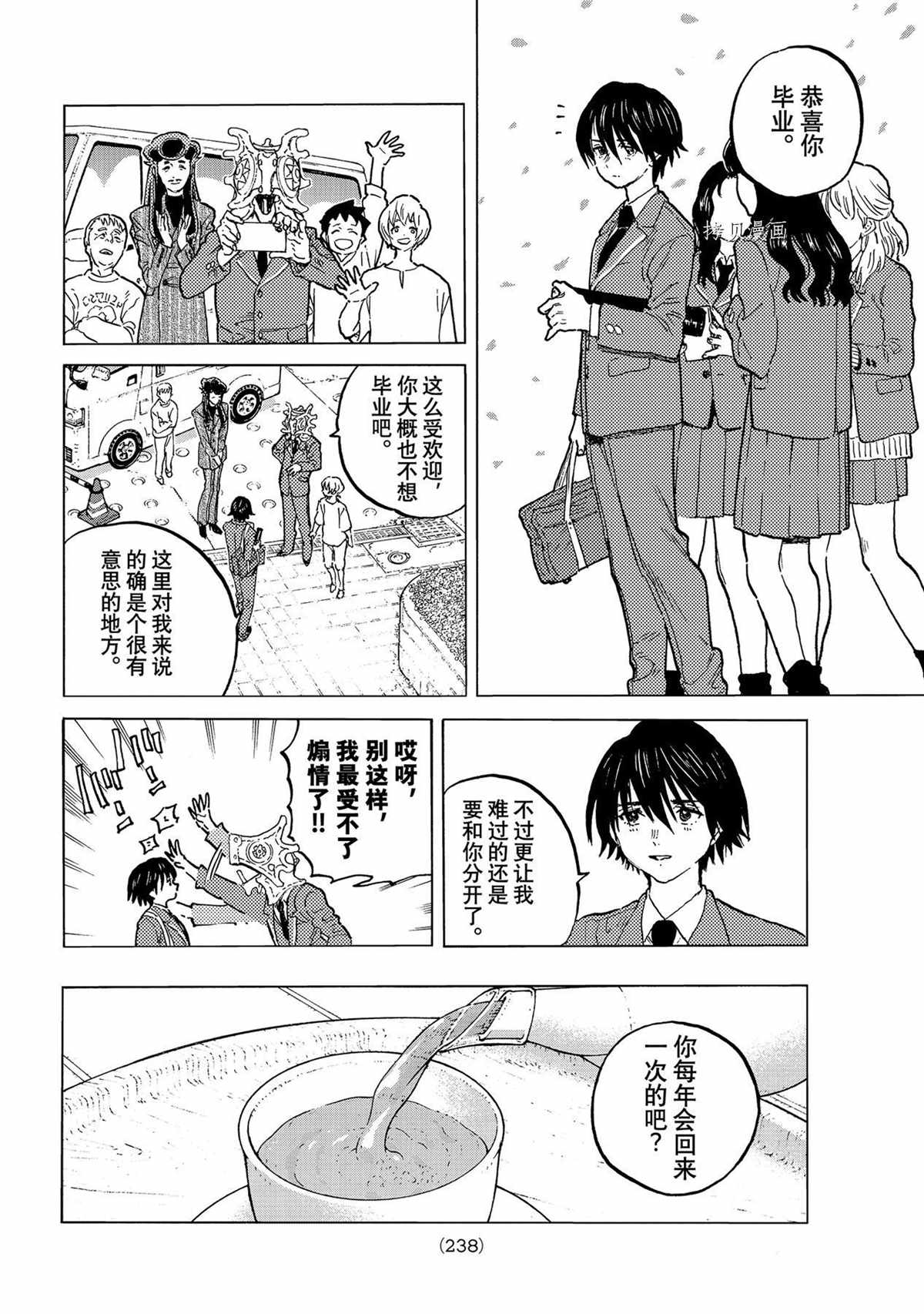 《致不灭的你》漫画最新章节第150.2话 试看版免费下拉式在线观看章节第【4】张图片