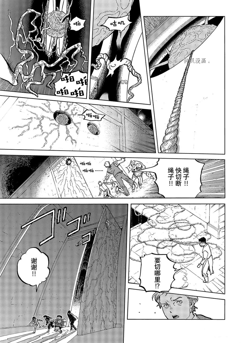 《致不灭的你》漫画最新章节第155.2话 试看版免费下拉式在线观看章节第【3】张图片