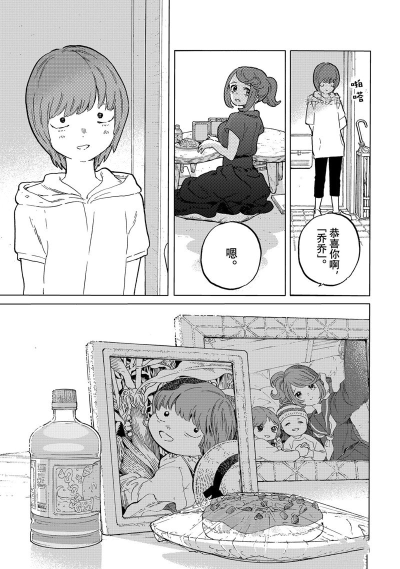 《致不灭的你》漫画最新章节第163.1话 试看版免费下拉式在线观看章节第【5】张图片