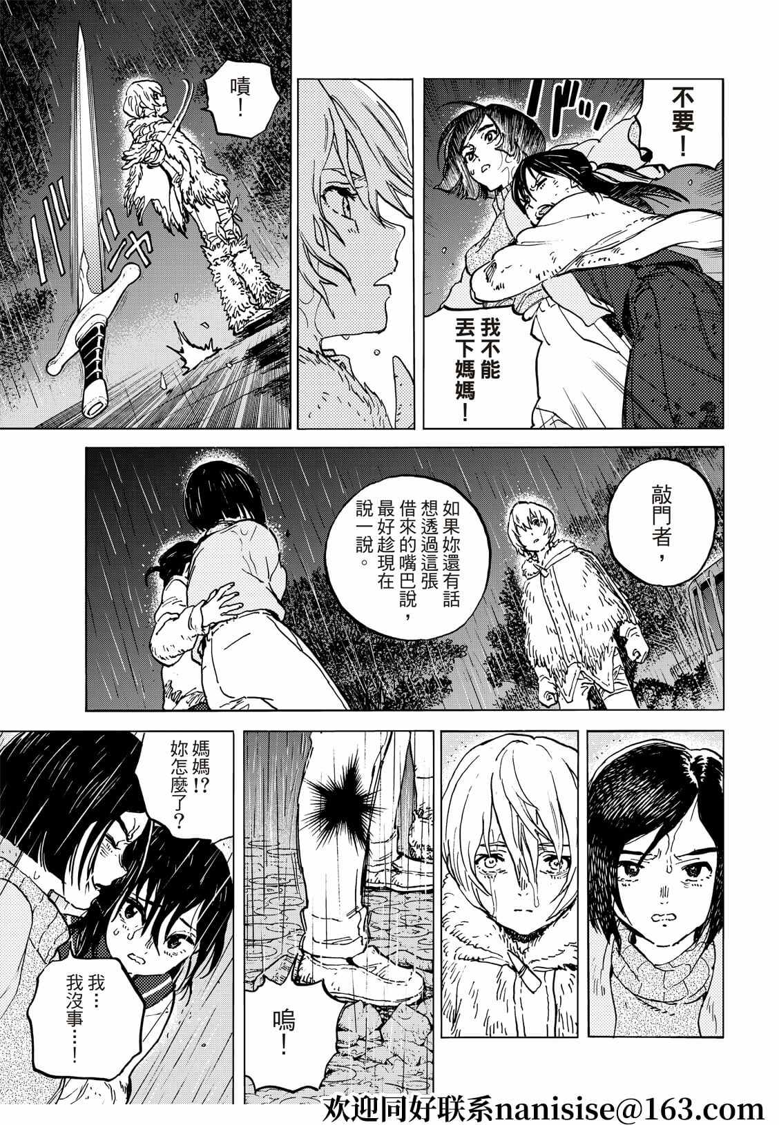 《致不灭的你》漫画最新章节第140.2话 人类的模样（2）免费下拉式在线观看章节第【3】张图片