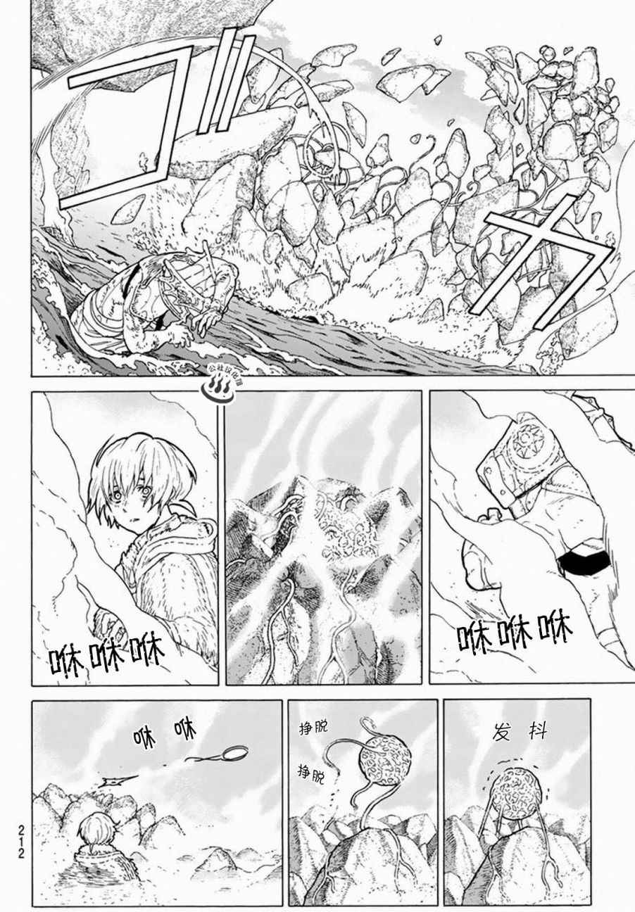 《致不灭的你》漫画最新章节第30话 山丘上的一家人免费下拉式在线观看章节第【10】张图片